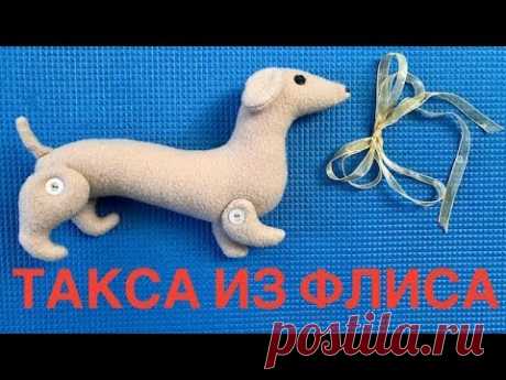 Такса из флиса