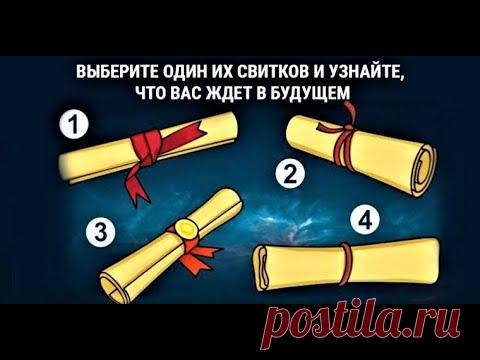 Получите точный прогноз на будущее