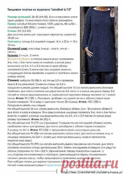 Вязание спицами и крючком