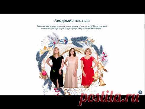 Модные практики - Новогодняя распродажа курсов 2021-2022 - YouTube
