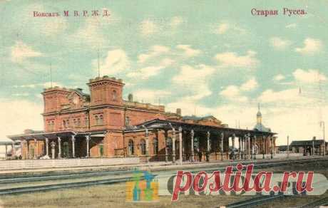 Старая Русса, Россия - Вокзал - г3821 | GRADY.ru