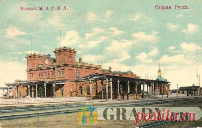 Старая Русса, Россия - Вокзал - г3821 | GRADY.ru