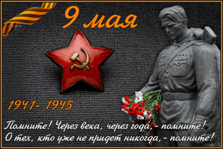 Ты помни, никогда не забывай... ~ Плэйкасты ~ Beesona.Ru