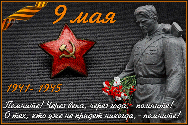 Ты помни, никогда не забывай... ~ Плэйкасты ~ Beesona.Ru