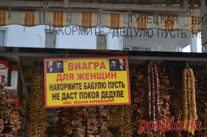 На тоговых рядах Кемера