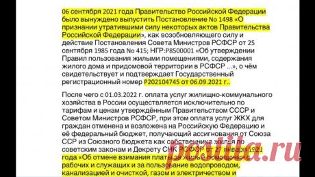 Извещение всем попрошайкам ЖКХ