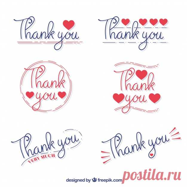 Пакет спасибо наклейки ручной работы Более миллиона свободных векторов, PSD, фотографии и бесплатные иконки. Эксклюзивные халявы и все графические ресурсы, которые необходимые для ваших проектов