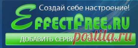 Пишем красиво текст(также фотоэф.).И здесь--- https://cooltext.com/