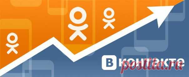 «Одноклассники» обошли по популярности «ВКонтакте» / Интересное в IT
