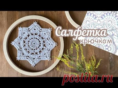Не передать словами, какая КРАСОТА! 3D-салфетка крючком.