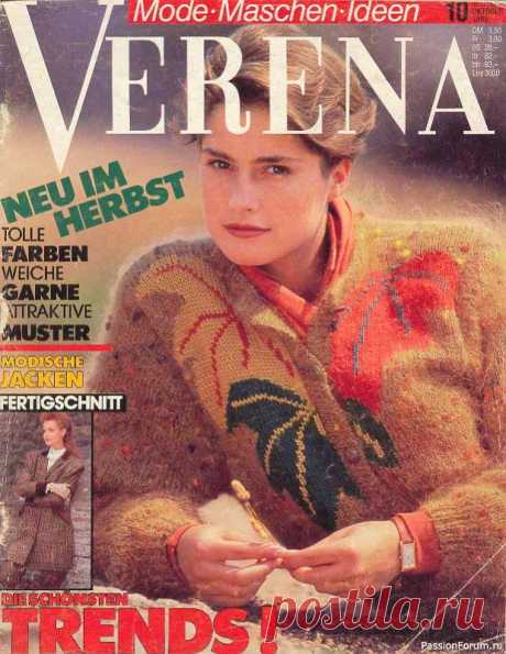 Журнал &quot;Ver-a&quot; №10 1989