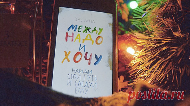 Что сейчас читают После перерыва возобновляем нашу рубрику «Что сейчас читают» и показываем свежую порцию фотографий, сделанных читателями. В этот раз много фото с елками, гирляндами и книгами, которые меняют жизнь )) Почувствуйте настроение —