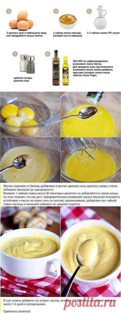 Вкуснейший домашний майонез! К новому году.