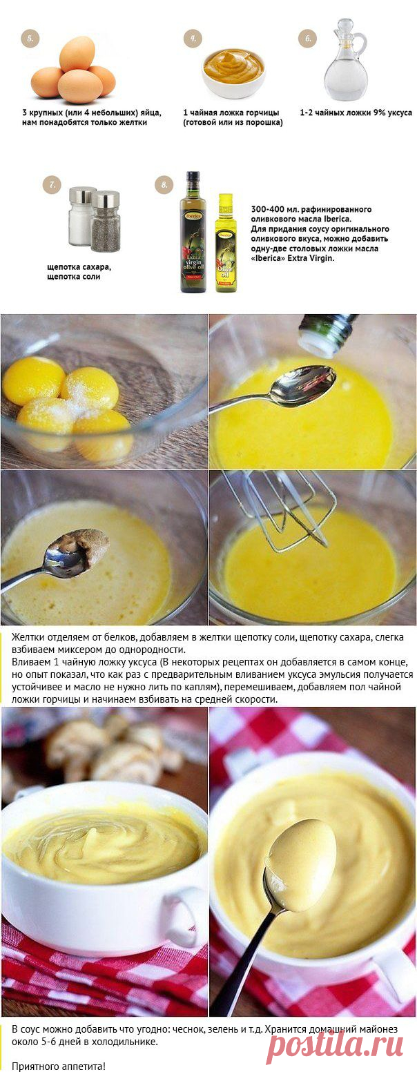 Вкуснейший домашний майонез! К новому году.