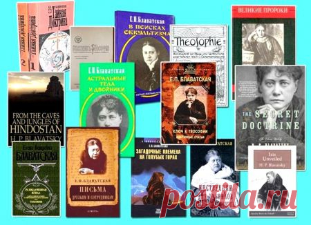 Вестник СВЕТА и его Миссия. Этот Памятный День посвящается одному из Неземных Вестников, жившему и выполнявшему свою миссию в XIX веке: философу и мистику, пророку и реформатору, титану и загадке, известной как Елена Петровна Блаватская.