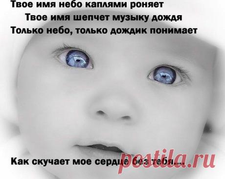Я скучаю