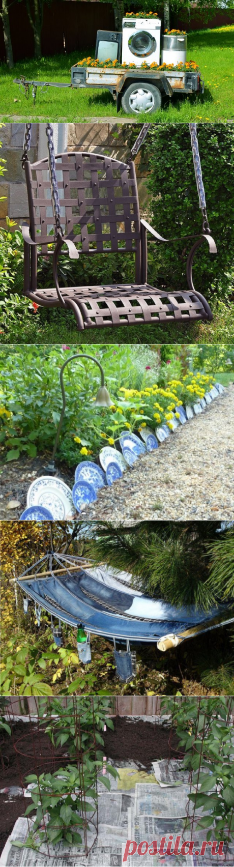 Не выбрасывайте! 20 вещей, которые можно повторно использовать на даче | Тренды (Огород.ru)