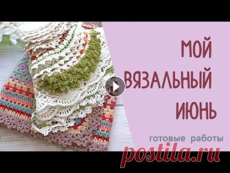 Навязала салфеток крючком #салфеткакрючком , #вязаниекрючком , #вязаниеспицами Канал Ольги:...