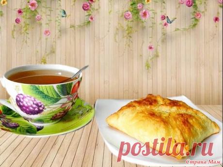 Выпечка выходного дня из любимого слоеного теста Девочки, привет! Испеките для своих любимых в выходной день вот такие замечательные Конвертики из слоеного теста с куриным филе и грибами. Нам понадобится: