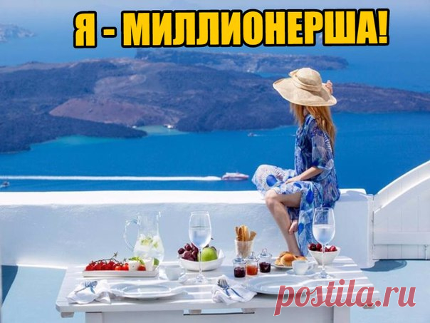 Я - МИЛЛИОНЕРША! 

НОВЫЕ ПОБЕДЫ И ДОСТИЖЕНИЯ ВСЕГДА РАДУЮТ! 

Совсем недавно, 1 декабря, закончился первый поток фокус-группы 