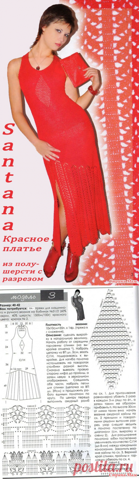 Красное платье с разрезом из тонкой полушерсти