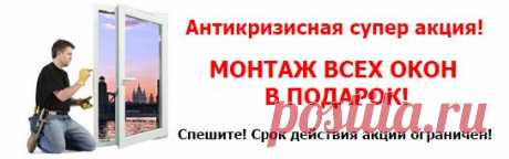Калькулятор окон