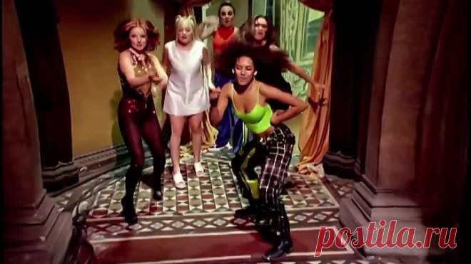 Spice Girls - Wannabe