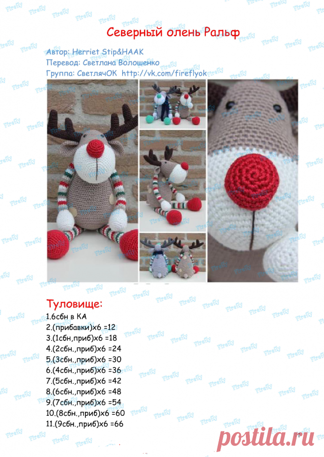 %D0%BE%D0%BB%D0%B5%D0%BD%D1%8C1.png (981×1385)