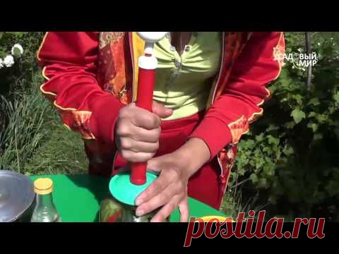 Вакуумные крышки ВАКС.Мастер-класс по применению.