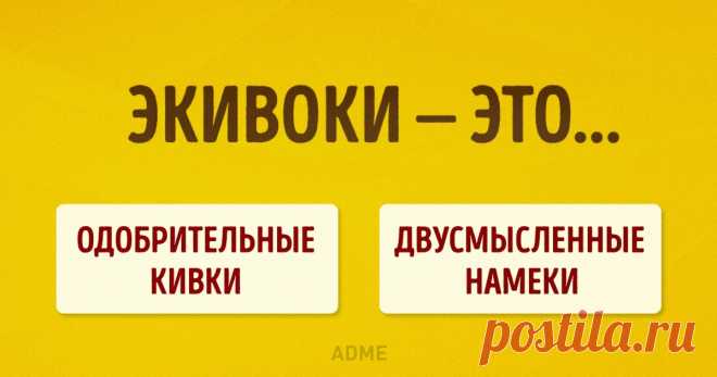 Тест: Правильно ли вы употребляете умные слова?