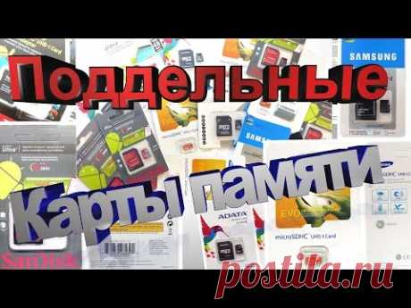 Как распознать поддельные карты памяти на aliexpress и ebay