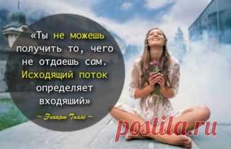 Отдай и получишь - Tweet                                                                                   Отдай и получишь   Прошло 2 мучительных месяца с тех пор, как я …