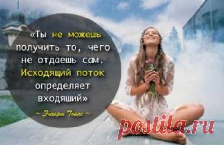 Отдай и получишь - Tweet                                                                                   Отдай и получишь   Прошло 2 мучительных месяца с тех пор, как я …