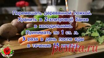 Это замечательный рецепт для чистки сосудов, рекомендован врачом.