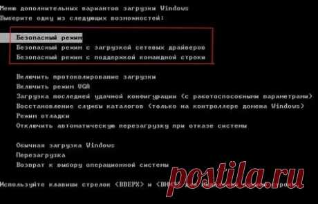 Как зайти в безопасный режим (safe mode) Windows XP.