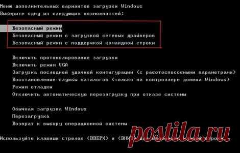 Как зайти в безопасный режим (safe mode) Windows XP.