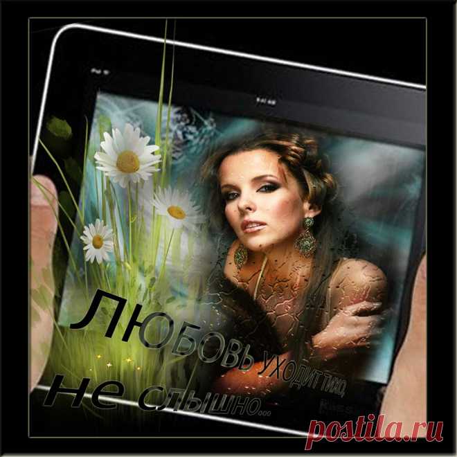Плейкаст «***** Простила..*****»