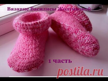 Тапочки крючком. Женские тапочки.1 часть. Crochet slippers.