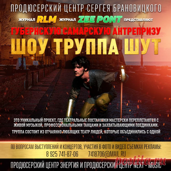 Концертный Директор в тарифе Promo

Концертный Директор в данном тарифе будет подбирать для вас бесплатные возможности по дополнительному пиару на ТВ и Радио, подбирать и сообщать о возможных вариантах и темах вашего участия в ТВ передачах и Радиопрограммах.

Естественно он также будет вас информировать о всех появляющихся или предлагаемым нам возможностях пиара или участия в ТВ программах и Радио эфирах.