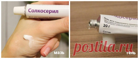 Солкосерил против морщин - обзор средства и отзывы косметологов