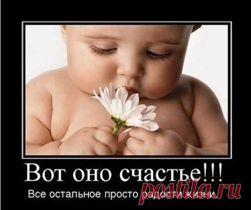 То, что приносит счастье. Смотрите видео