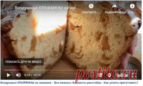 Воздушные краффины на закваске