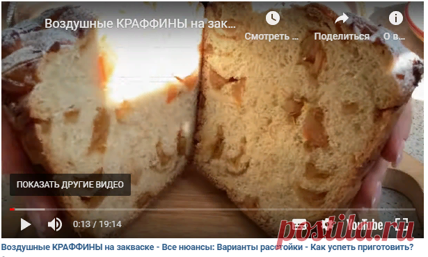 Воздушные краффины на закваске