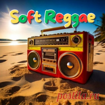 Various Artists - Soft Reggae (2025) [FLAC 16Bit] Download Free on Musicvibez.News ,Album Daily update. Various Artists - Soft Reggae (2025) [FLAC 16Bit]