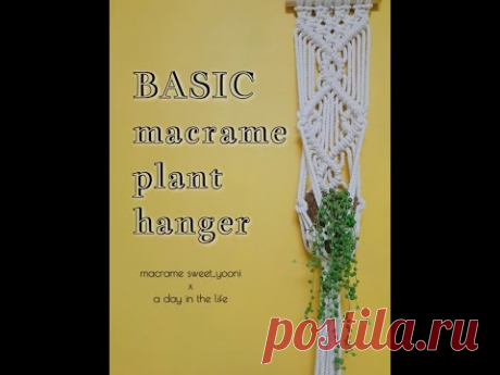 BASIC macrame plant hanger / 베이직 마크라메 플랜트 행거
