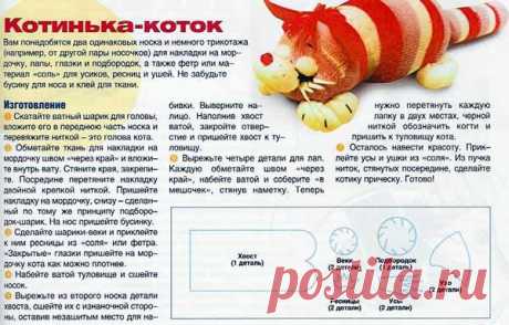 Игрушки из носочков / Мир игрушки / Разнообразные игрушки ручной работы