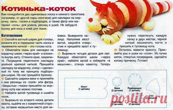 Игрушки из носочков / Мир игрушки / Разнообразные игрушки ручной работы
