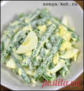 Салат из зеленой фасоли с яйцами.