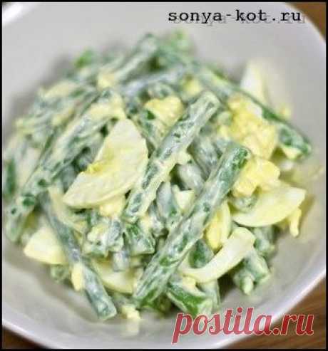 Салат из зеленой фасоли с яйцами.