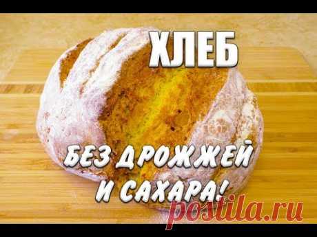 Похудела на 39 кг Лучший Рецепт Хлеб без Дрожжей и Сахара при похудении Хлеб без Дрожжей Ем и худею